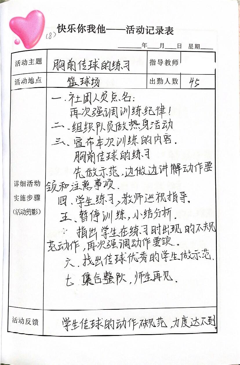 家长如何为孩子选择合适的篮球冬令营?_0